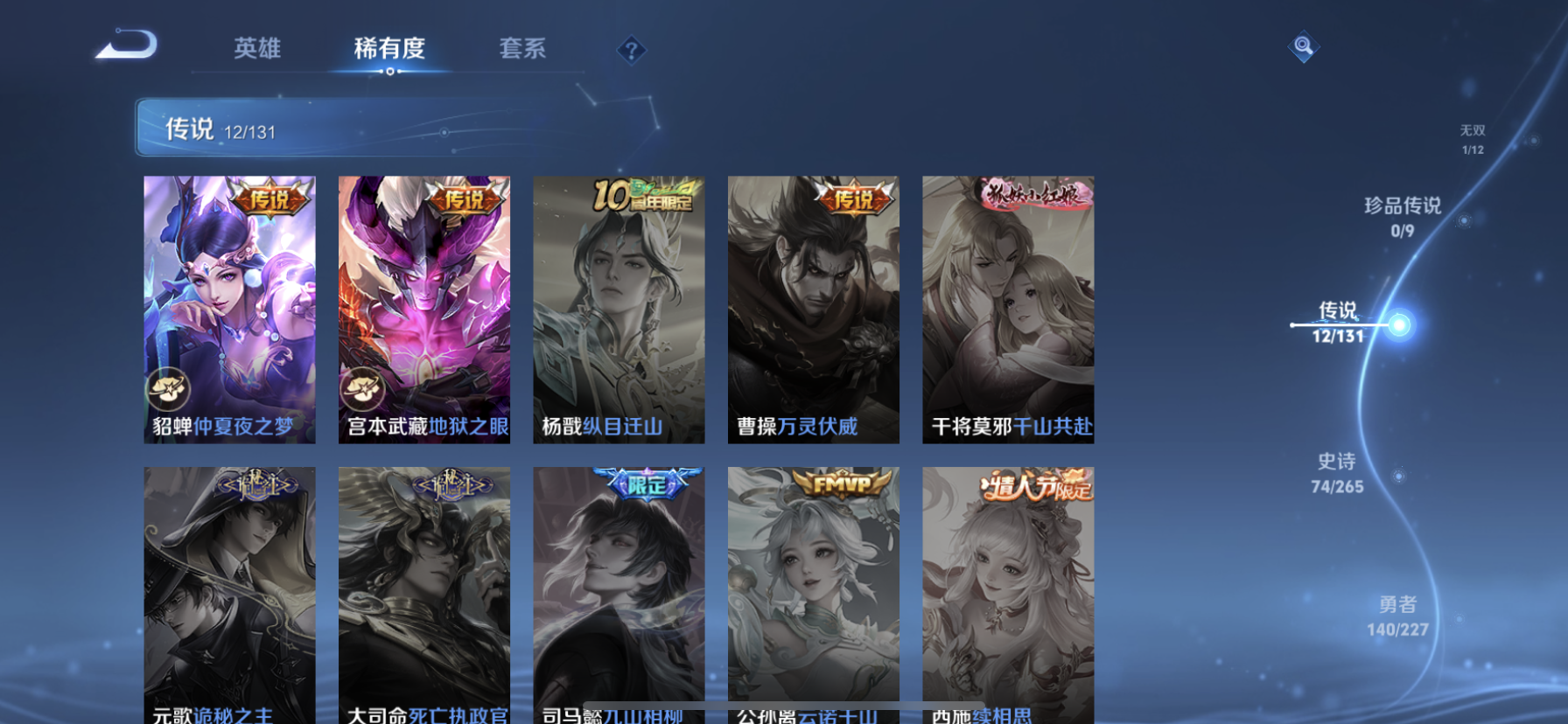 WZQM3438934王者荣耀账号详情图11