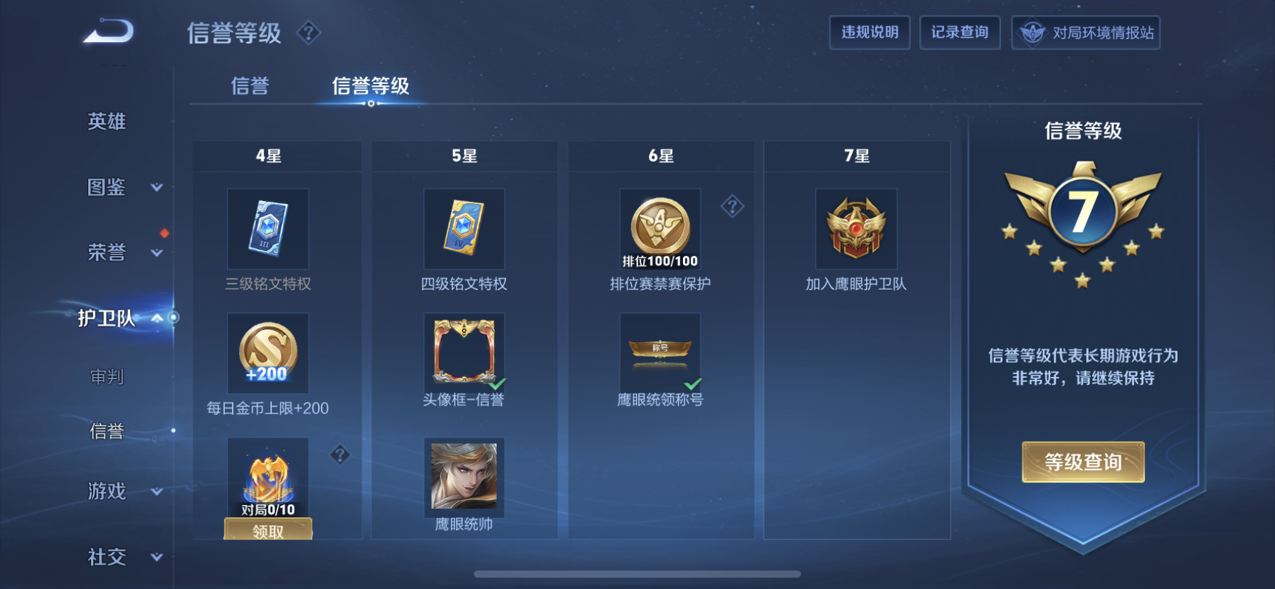 WZQM3438934王者荣耀账号详情图5