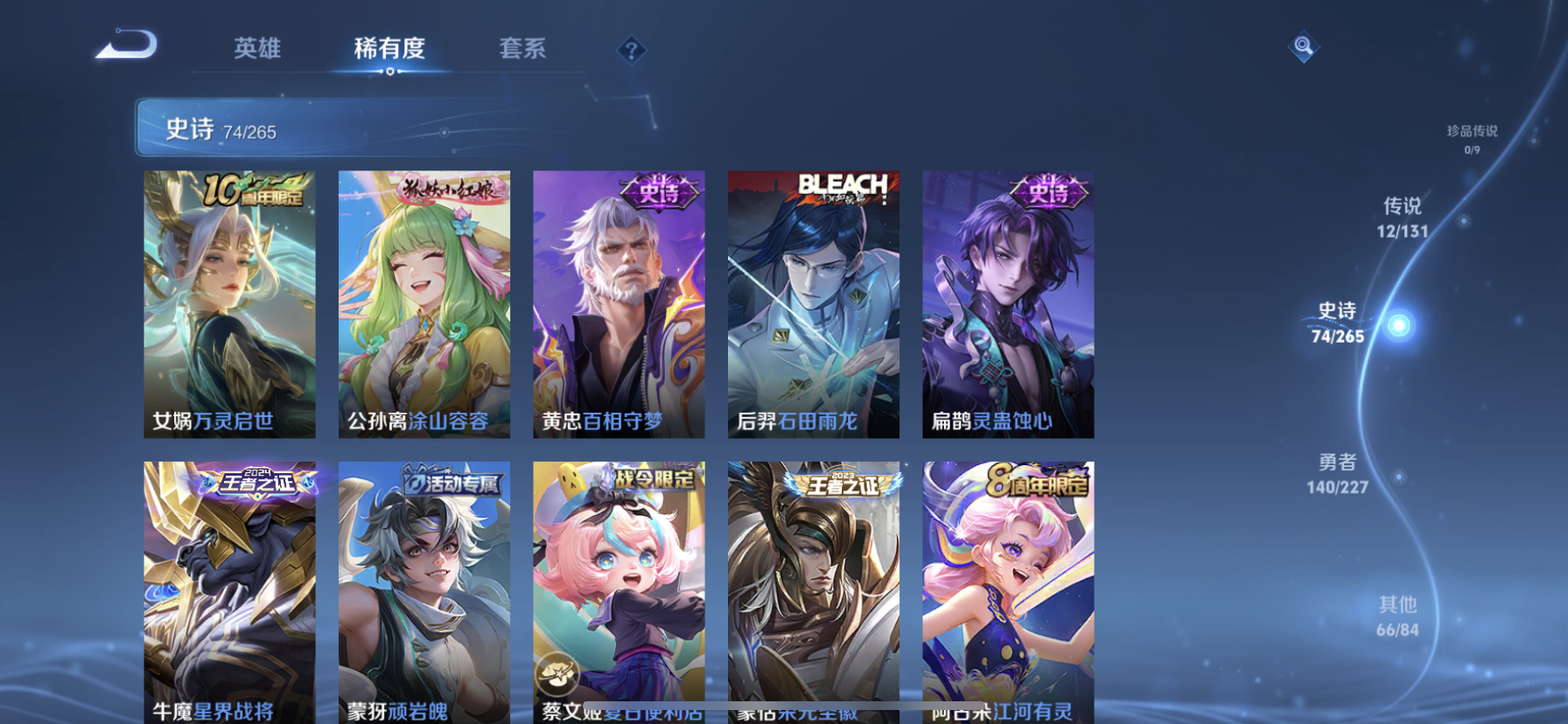 WZQM3438934王者荣耀账号详情图13