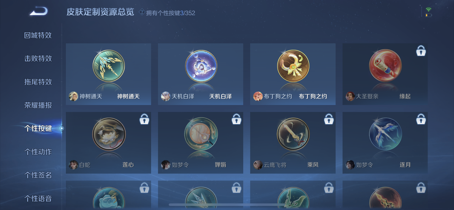 WZQM3438934王者荣耀账号详情图7