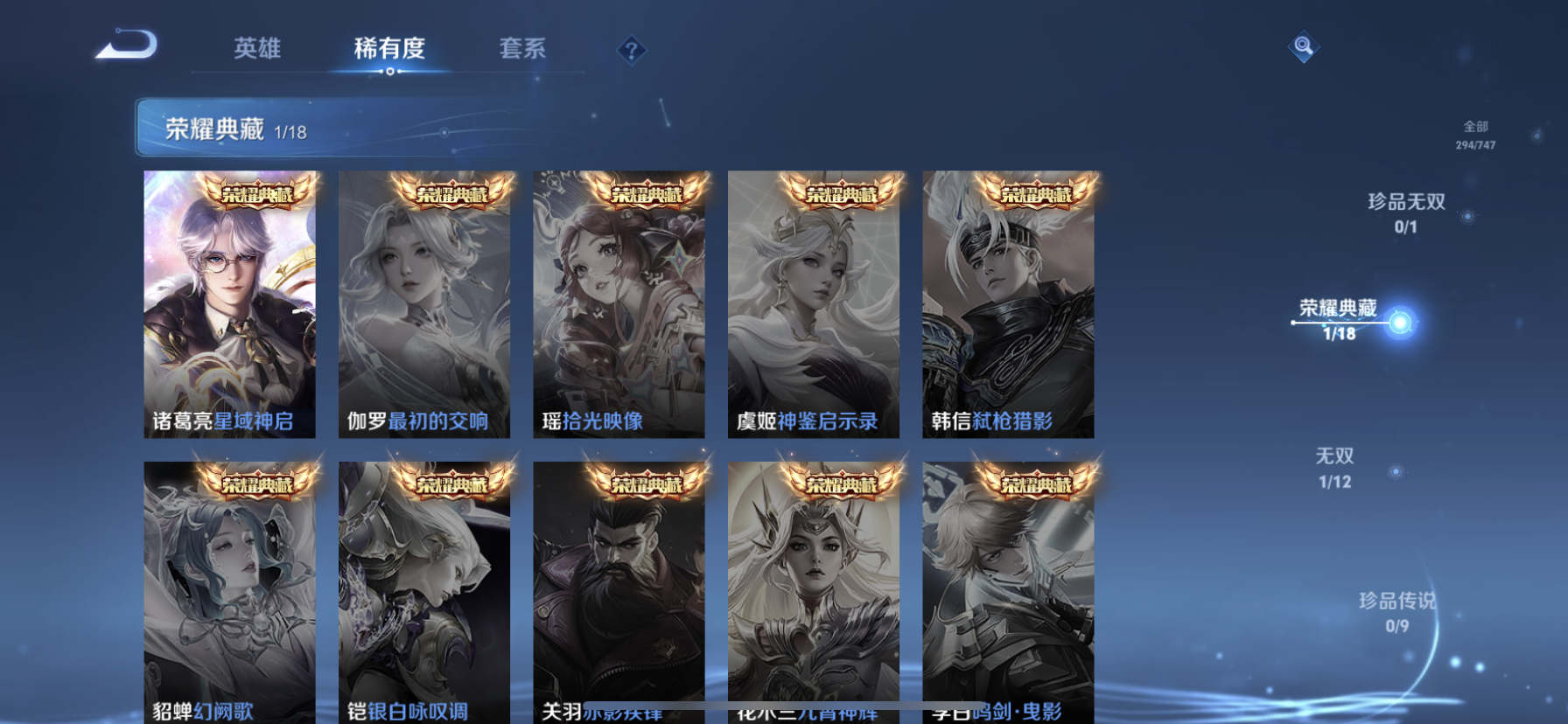 WZQM3438934王者荣耀账号详情图8