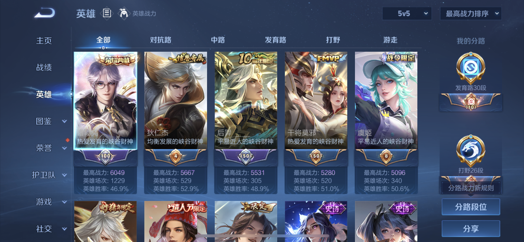 WZQM3438934王者荣耀账号详情图14