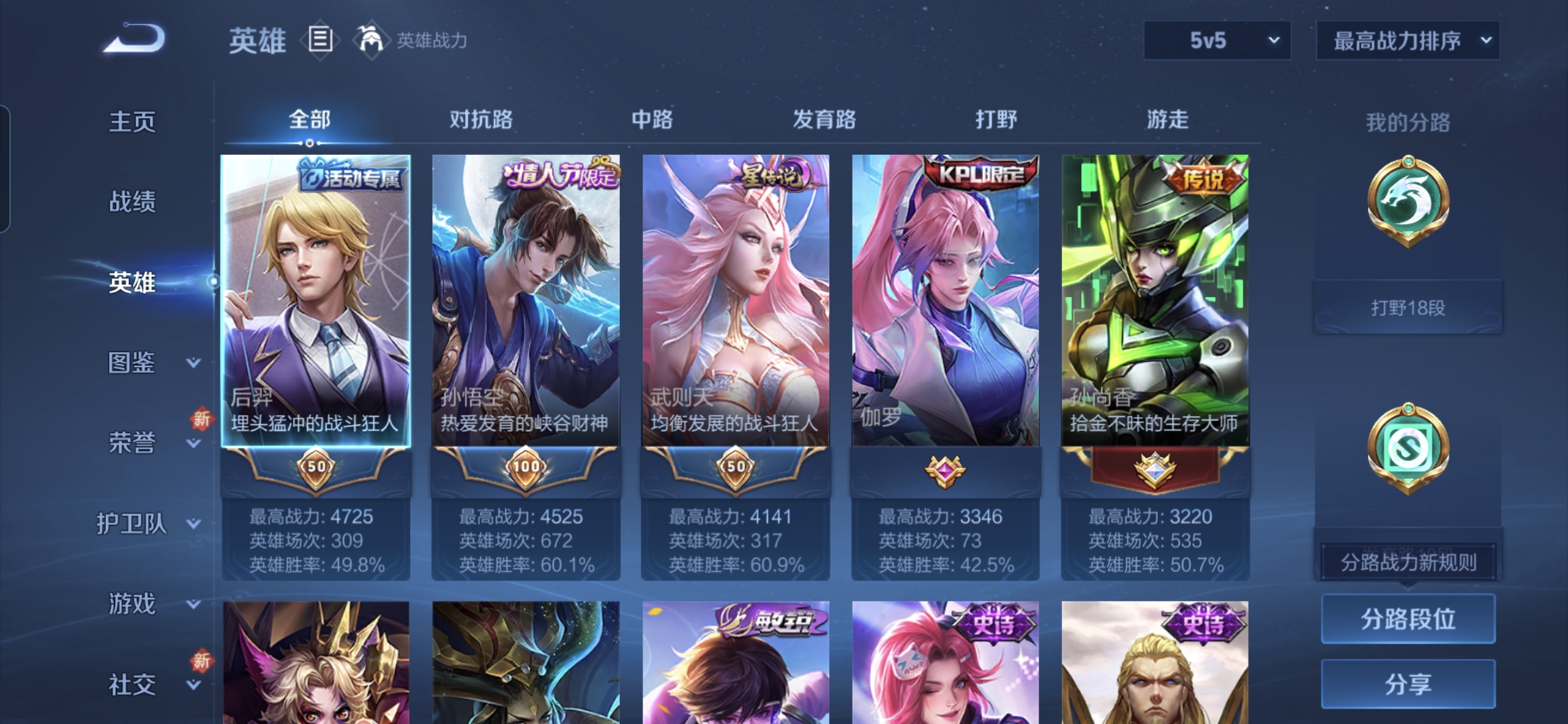 WZQM3438947王者荣耀账号详情图9