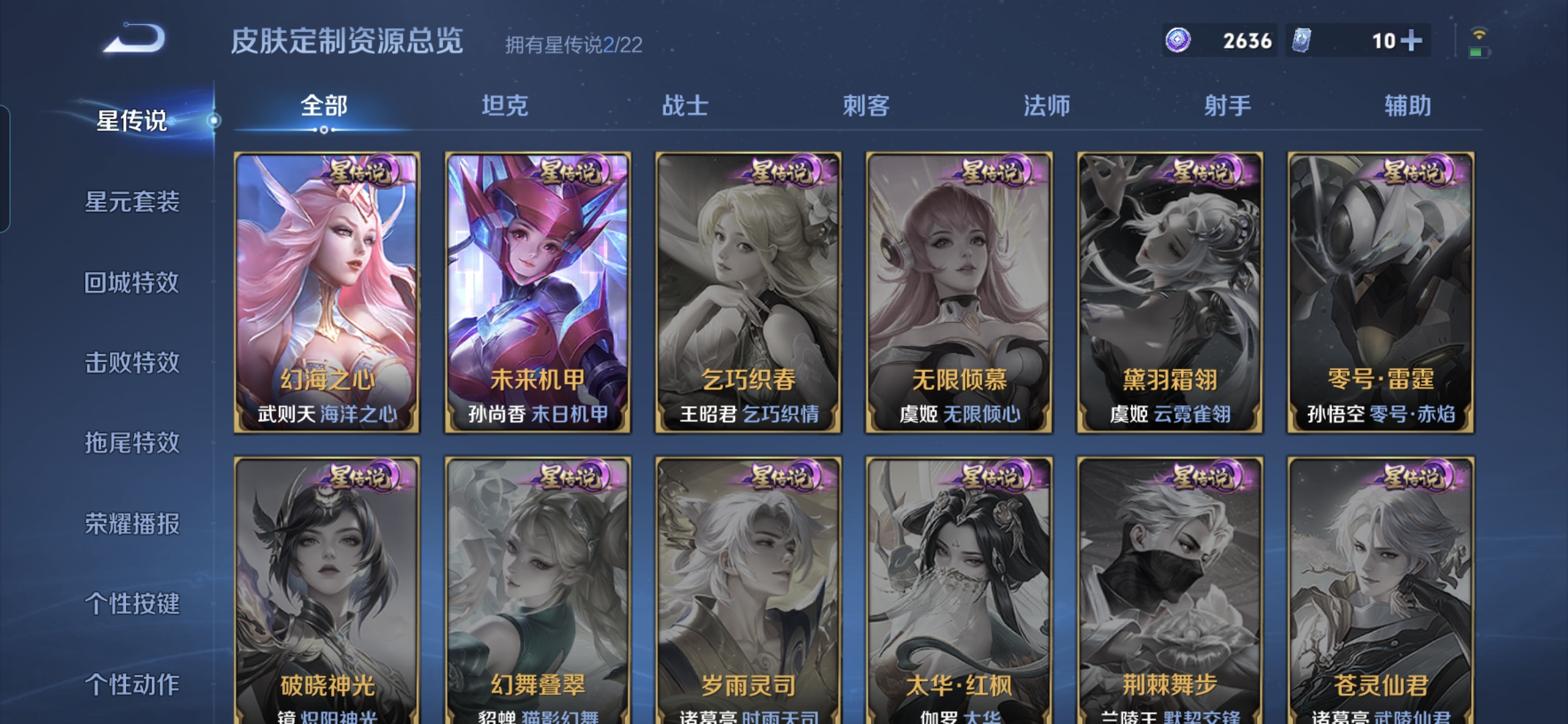 WZQM3438947王者荣耀账号详情图8