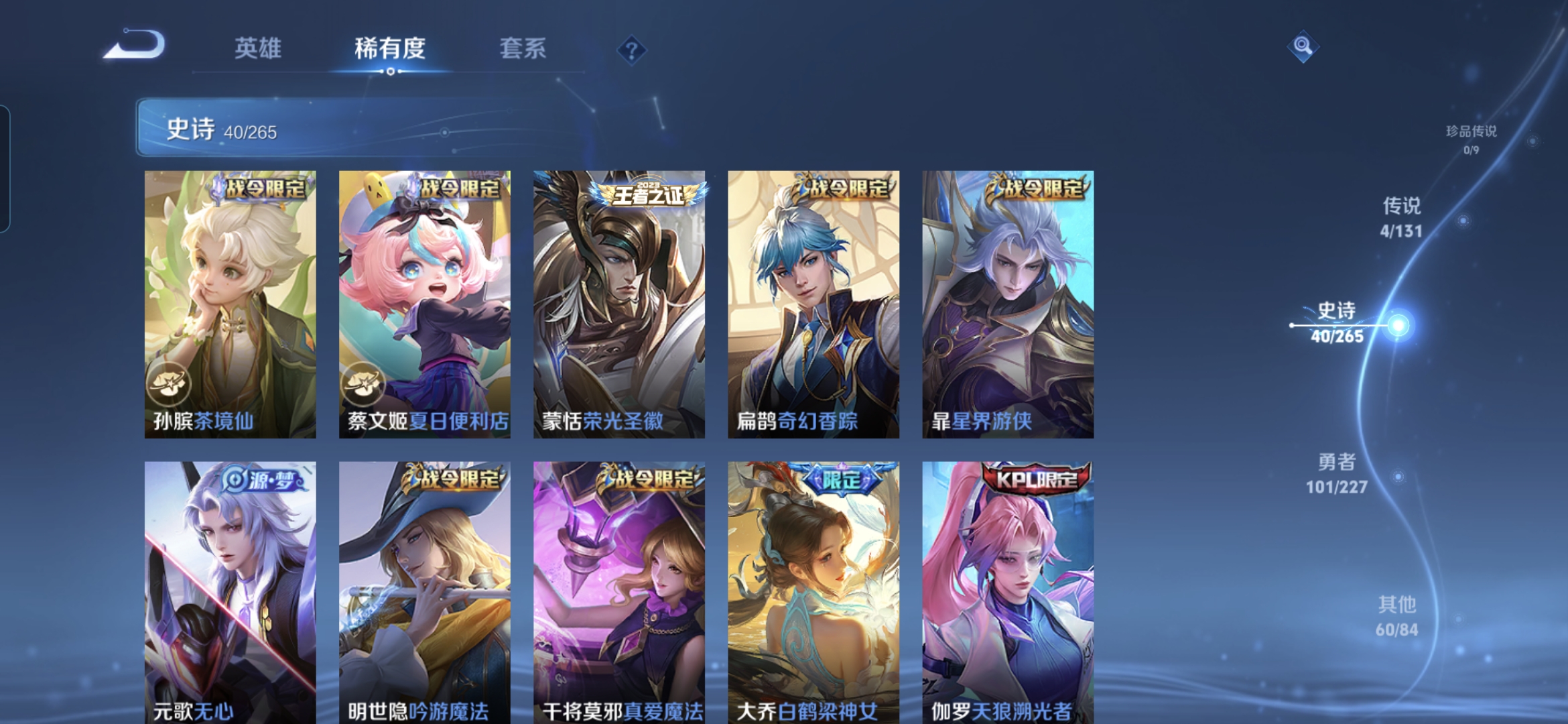 WZQM3438947王者荣耀账号详情图10