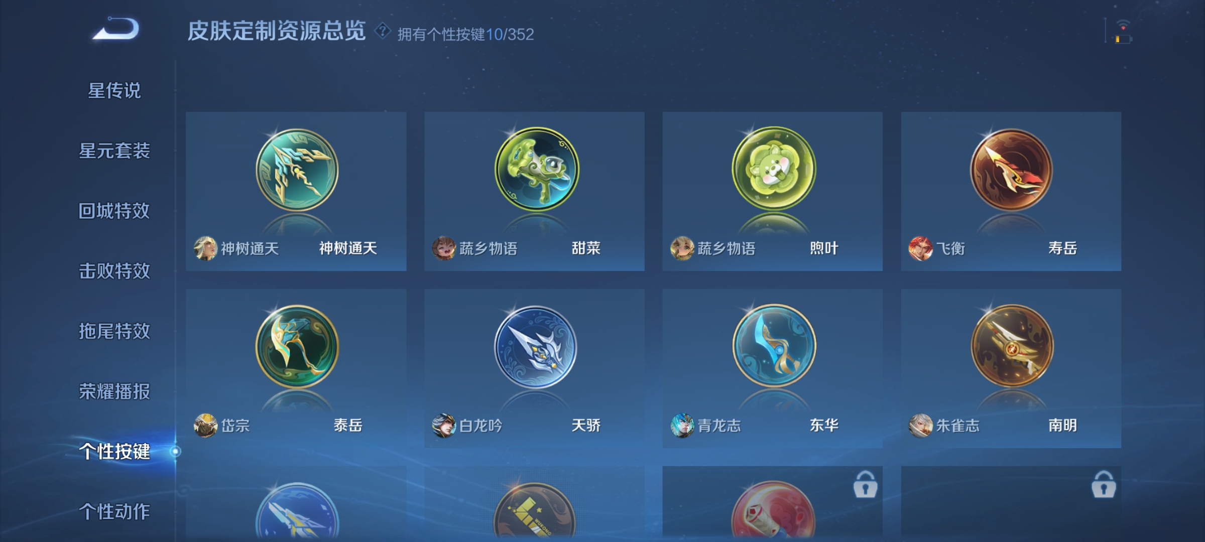 WZQM3438950王者荣耀账号详情图7