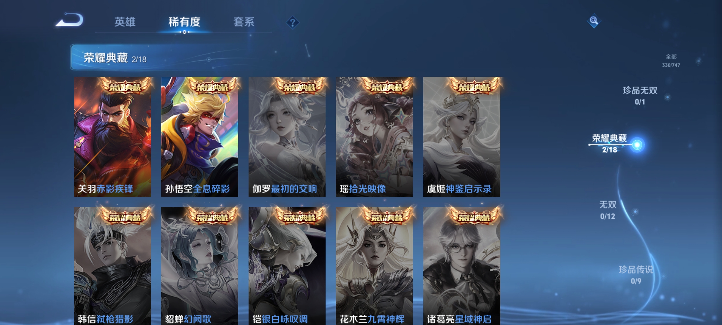 WZQM3438950王者荣耀账号详情图9