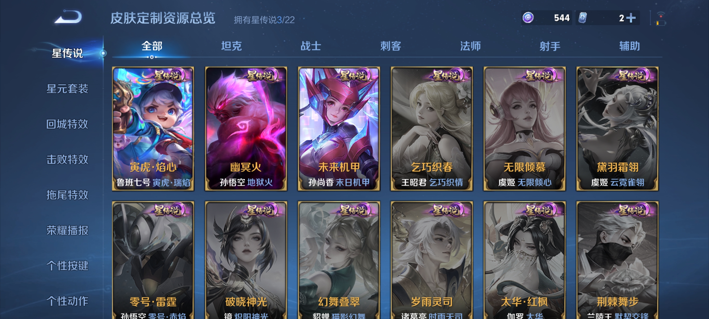 WZQM3438950王者荣耀账号详情图13