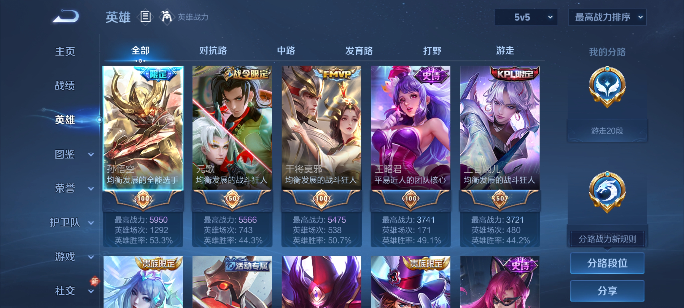 WZQM3438950王者荣耀账号详情图11