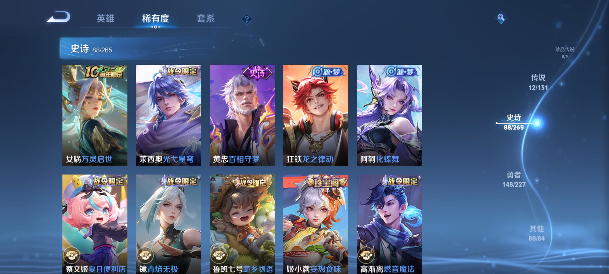 WZQM3438950王者荣耀账号详情图12