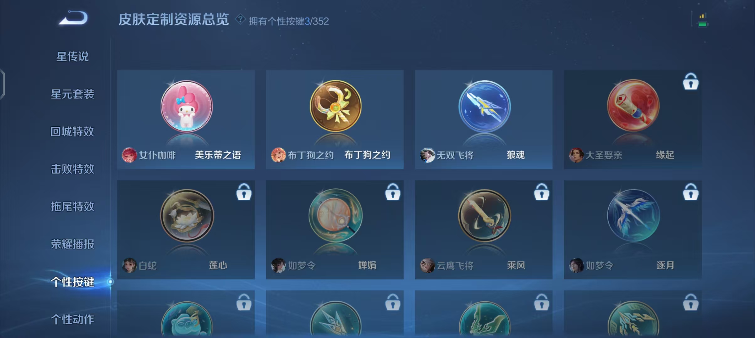 WZCMW3451353王者荣耀账号详情图4