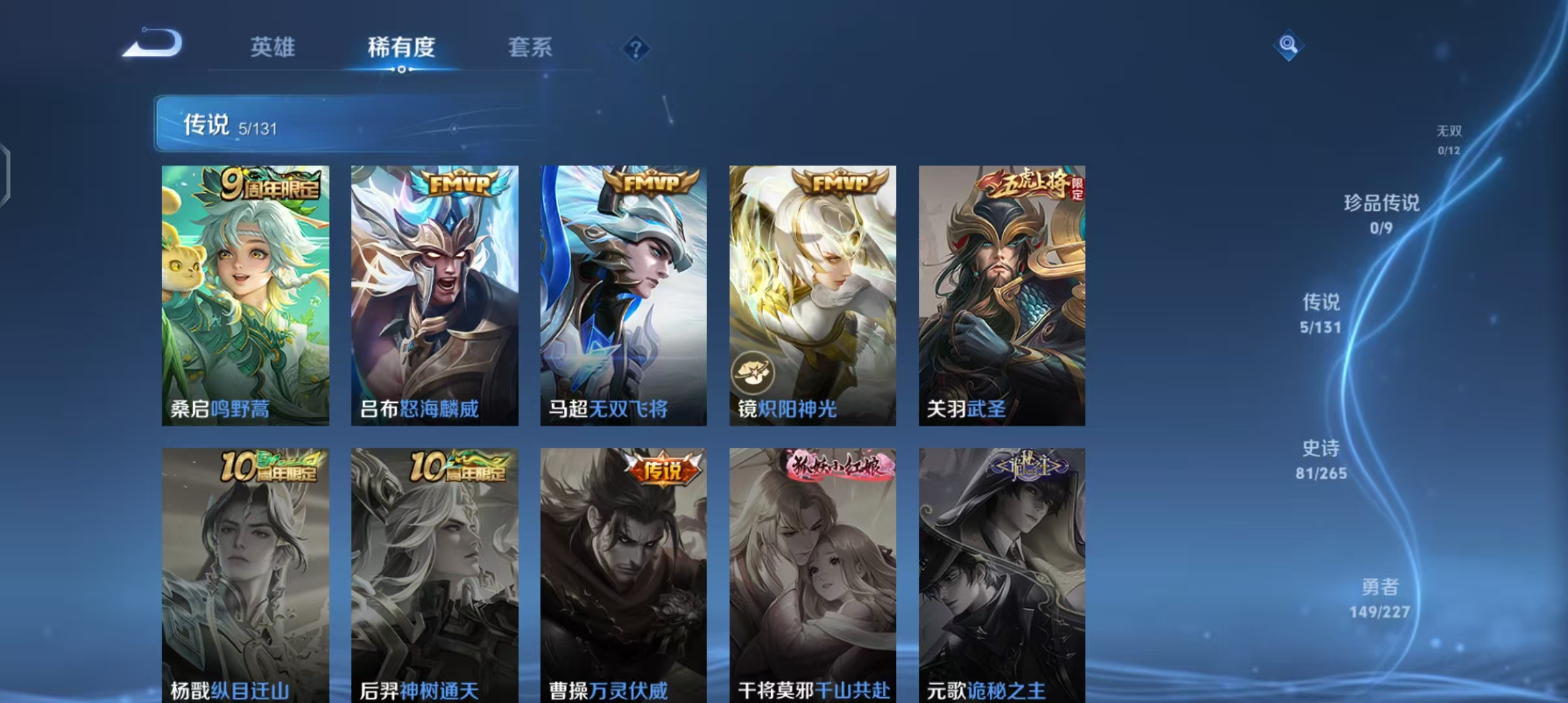 WZCMW3451353王者荣耀账号详情图6