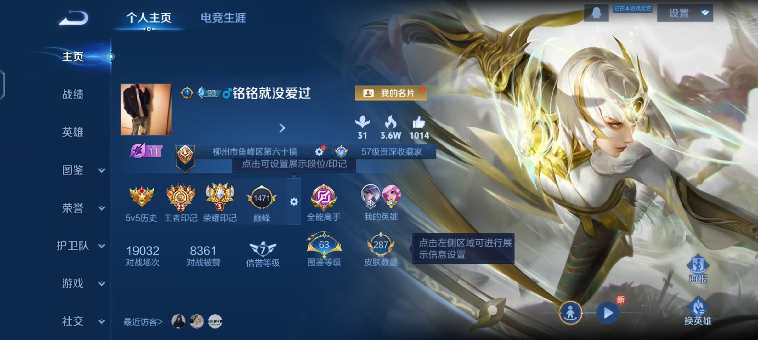 王者荣耀账号安卓QQ126英雄-287皮肤-实名: 可修改 贵族等级: V7 英雄数: 126 皮肤数: 287 荣耀水