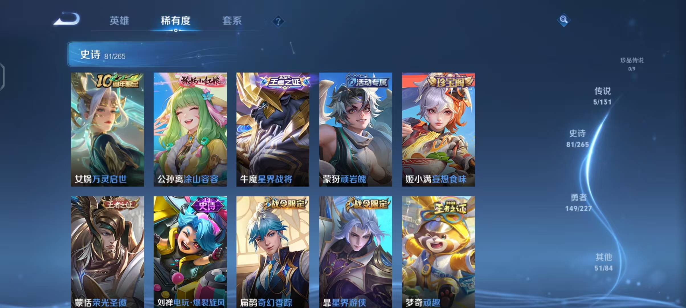 WZCMW3451353王者荣耀账号详情图7