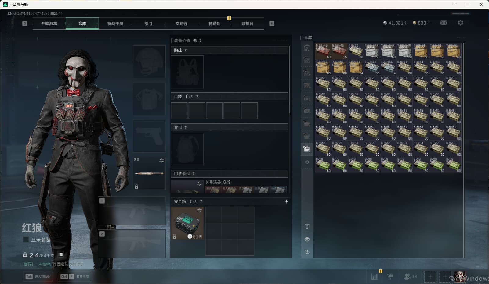 SJZCMW389757三角洲行动账号详情图28