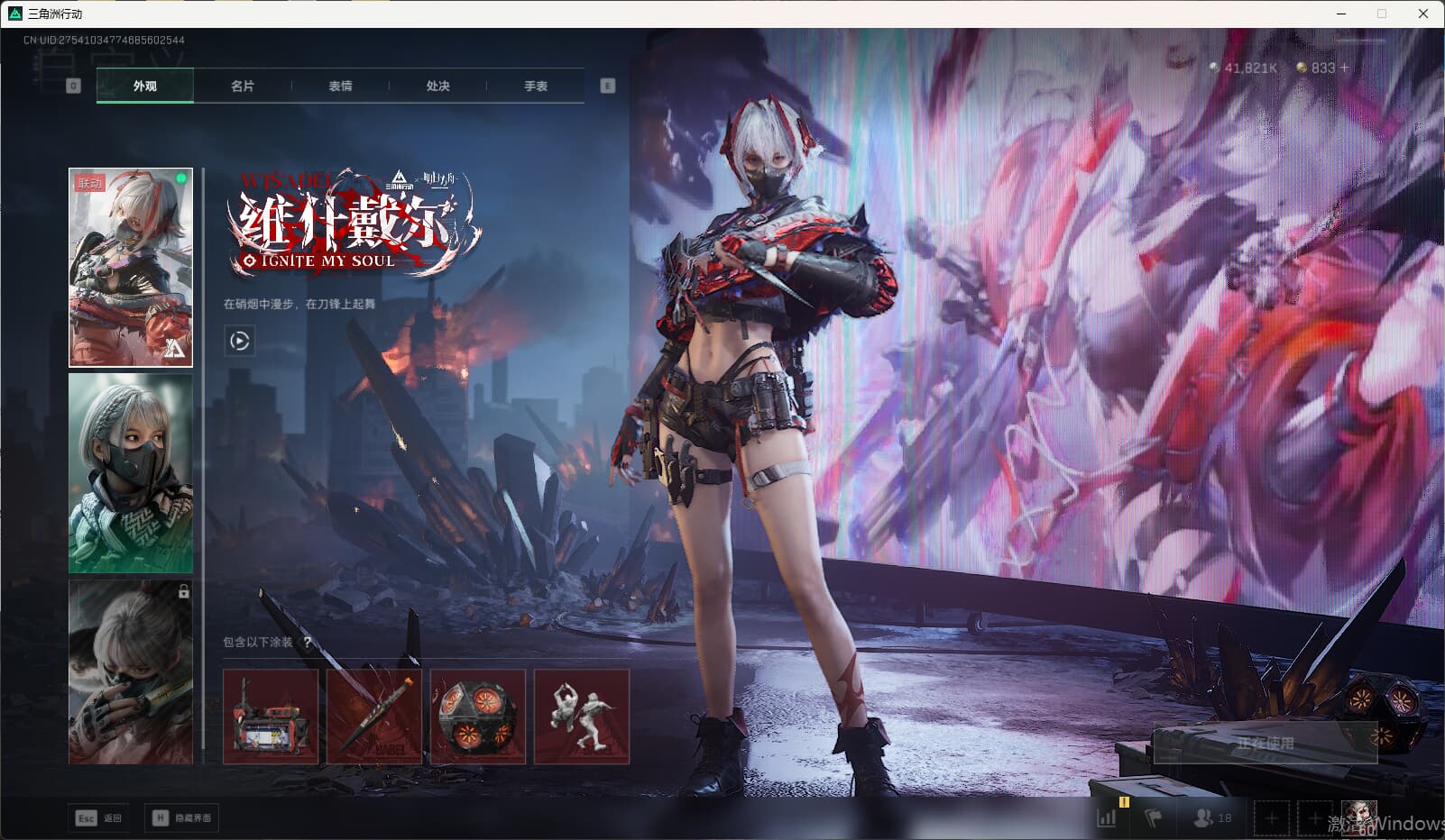 SJZCMW389757三角洲行动账号详情图19