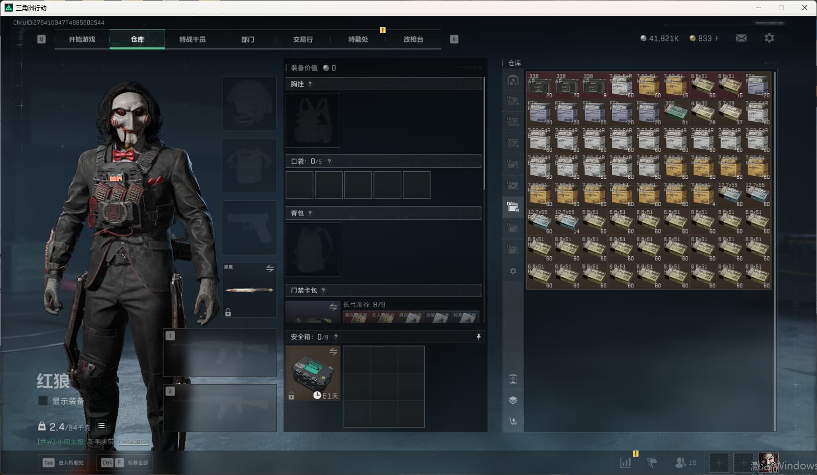 SJZCMW389757三角洲行动账号详情图26