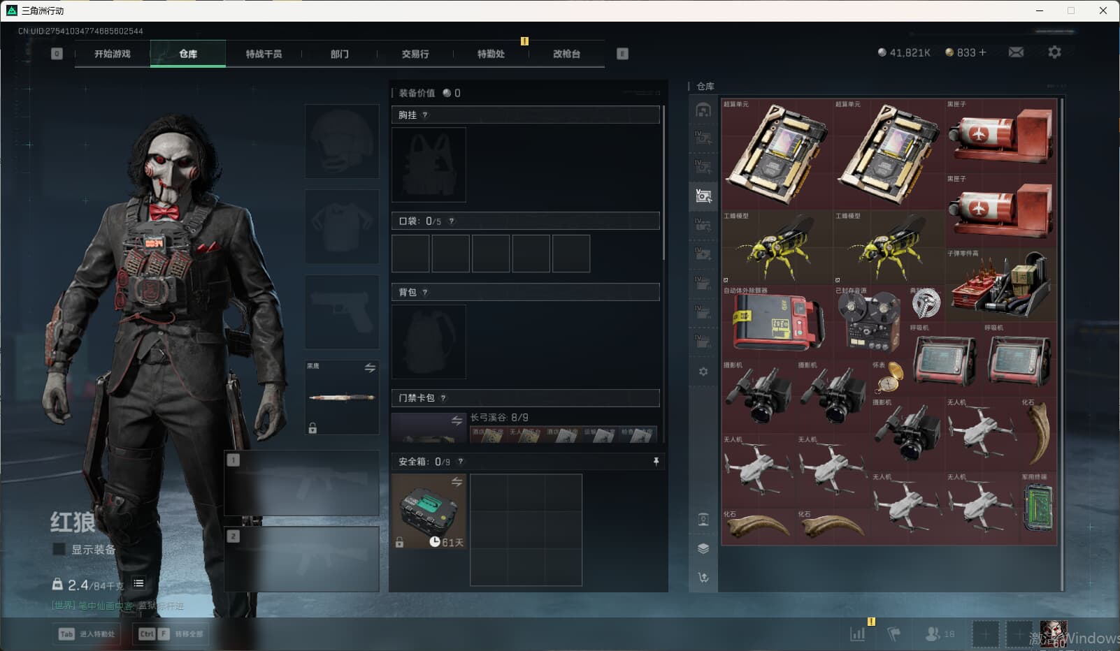 SJZCMW389757三角洲行动账号详情图24