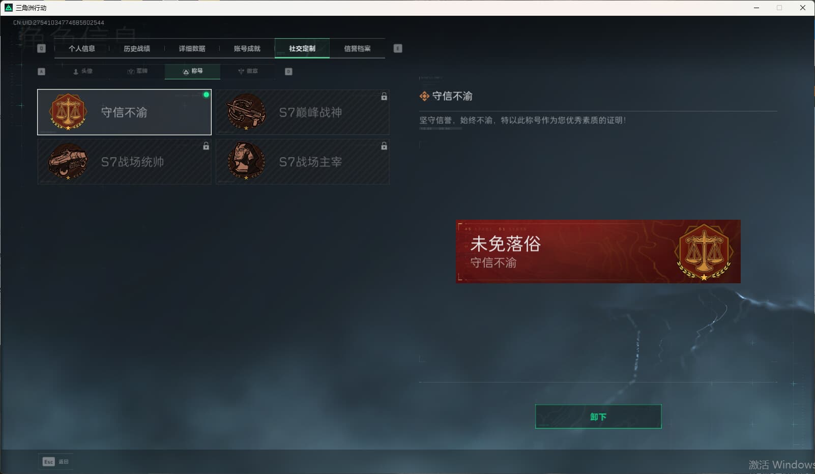 SJZCMW389757三角洲行动账号详情图7