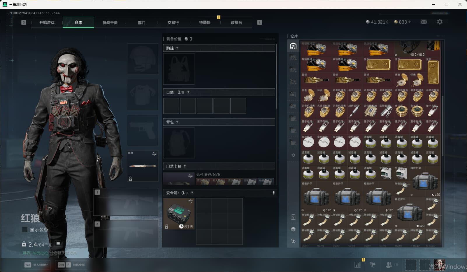 SJZCMW389757三角洲行动账号详情图20