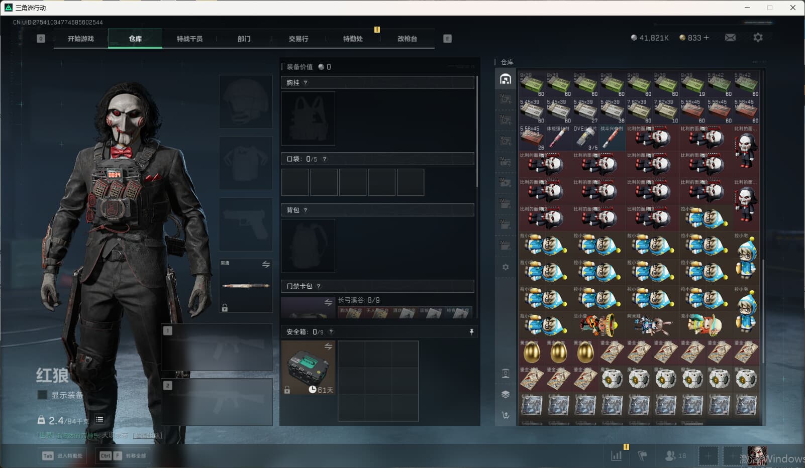 SJZCMW389757三角洲行动账号详情图21