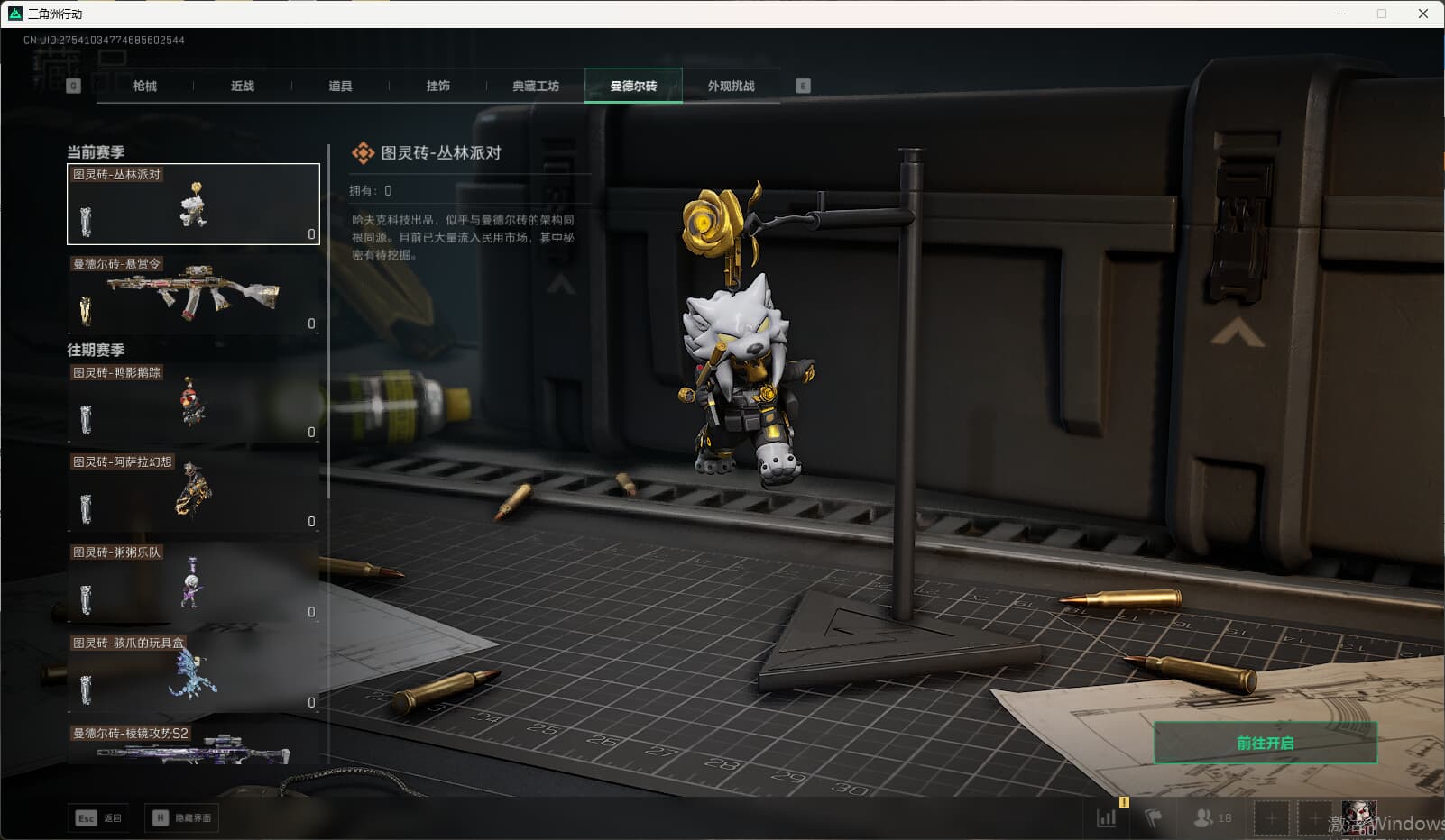 SJZCMW389757三角洲行动账号详情图39