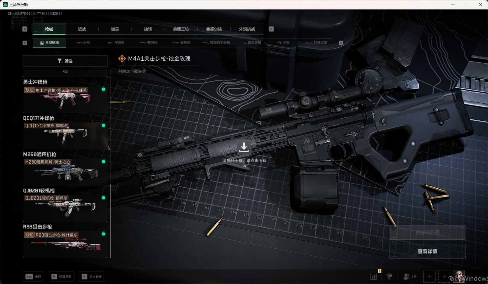 SJZCMW389757三角洲行动账号详情图32