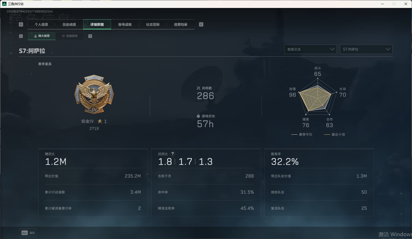 SJZCMW389757三角洲行动账号详情图5