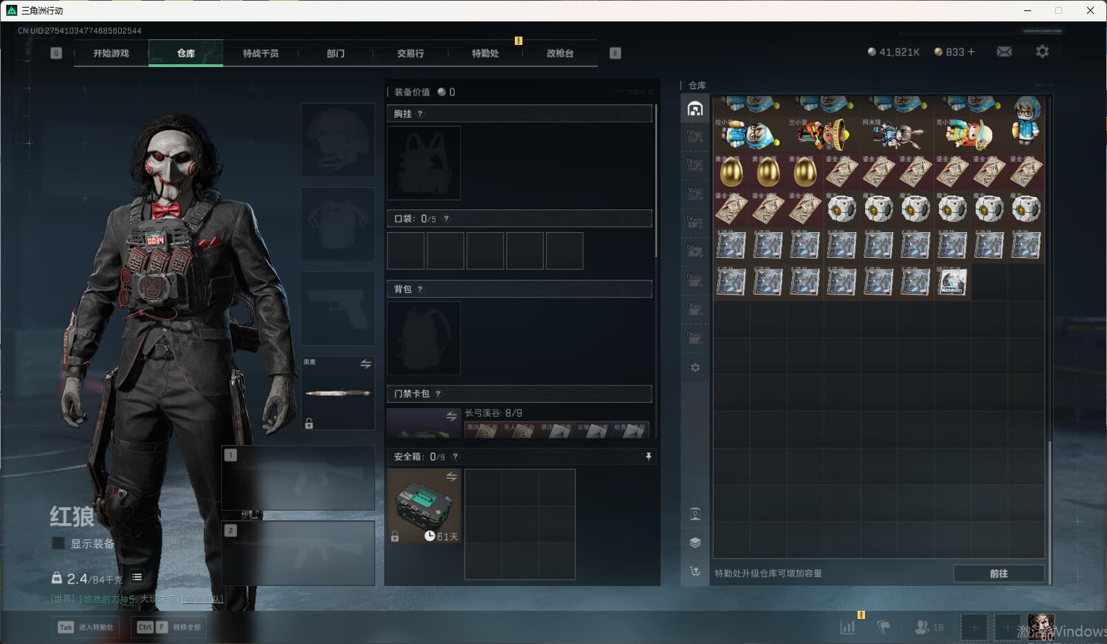 SJZCMW389757三角洲行动账号详情图17