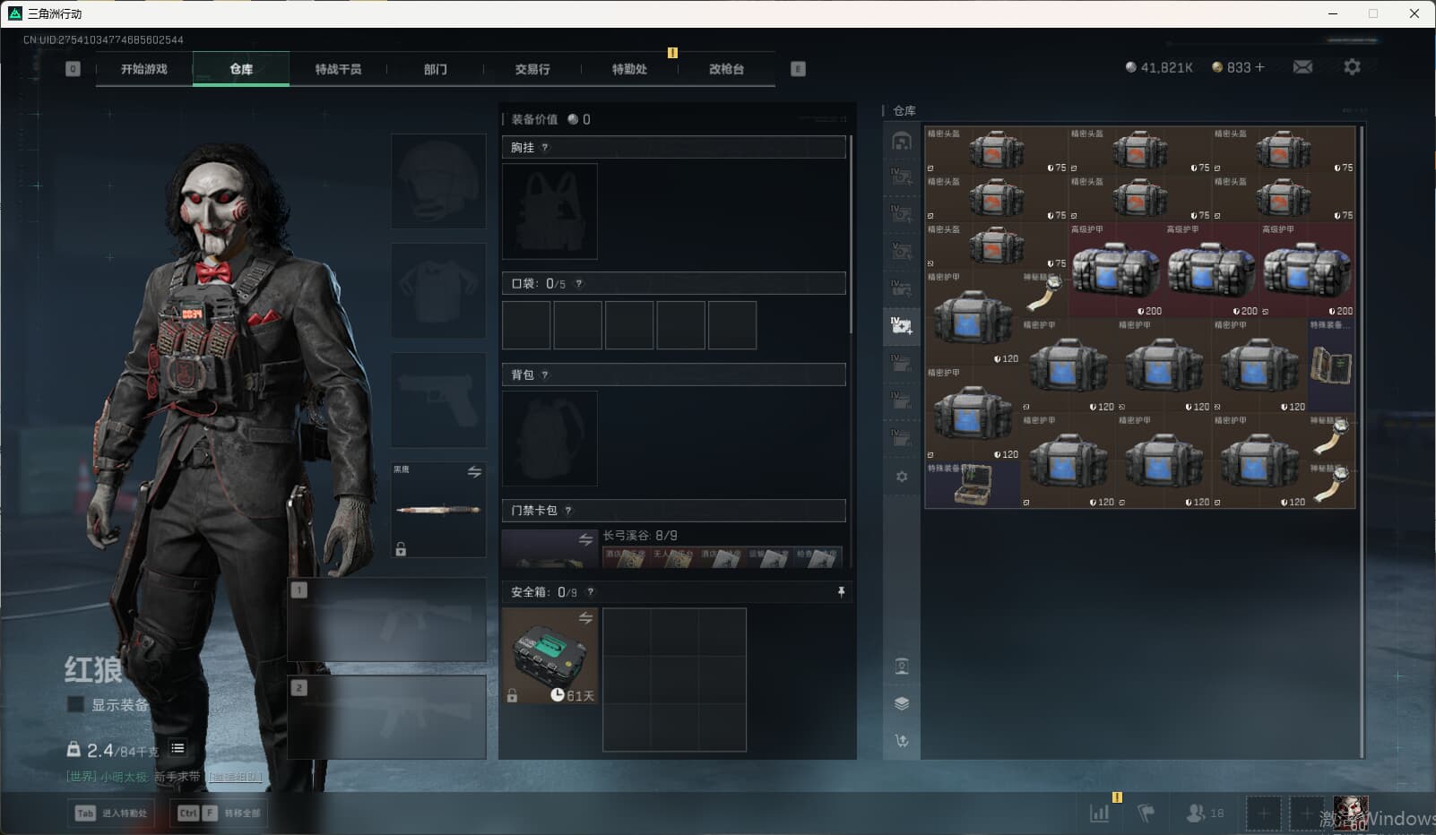 SJZCMW389757三角洲行动账号详情图25