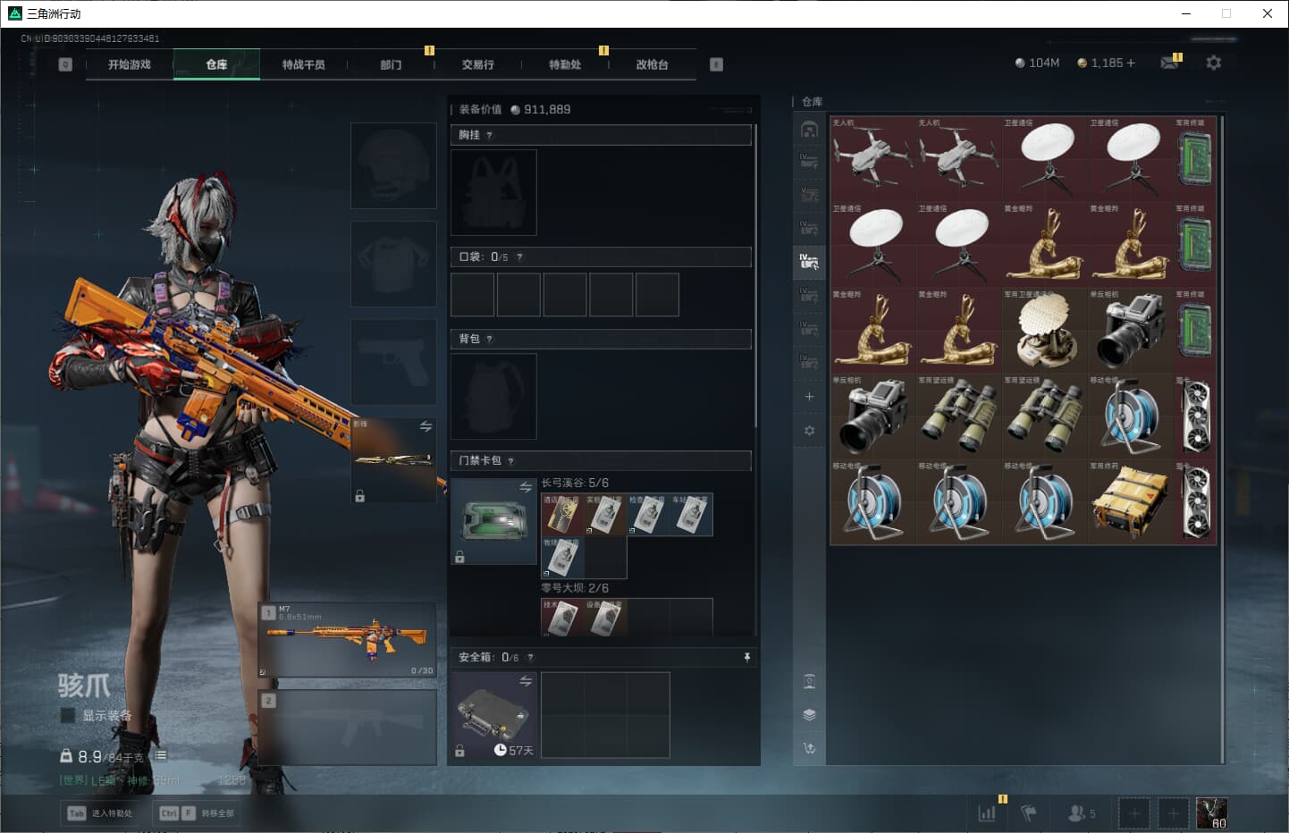 SJZQM389759三角洲行动账号详情图37 SJZQM389759三角洲行动账号详情图37