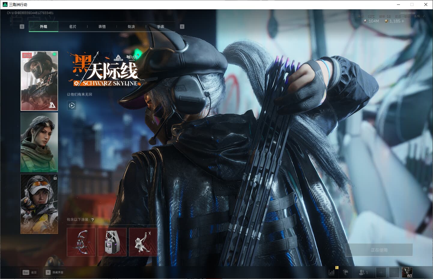 SJZQM389759三角洲行动账号详情图15 SJZQM389759三角洲行动账号详情图15