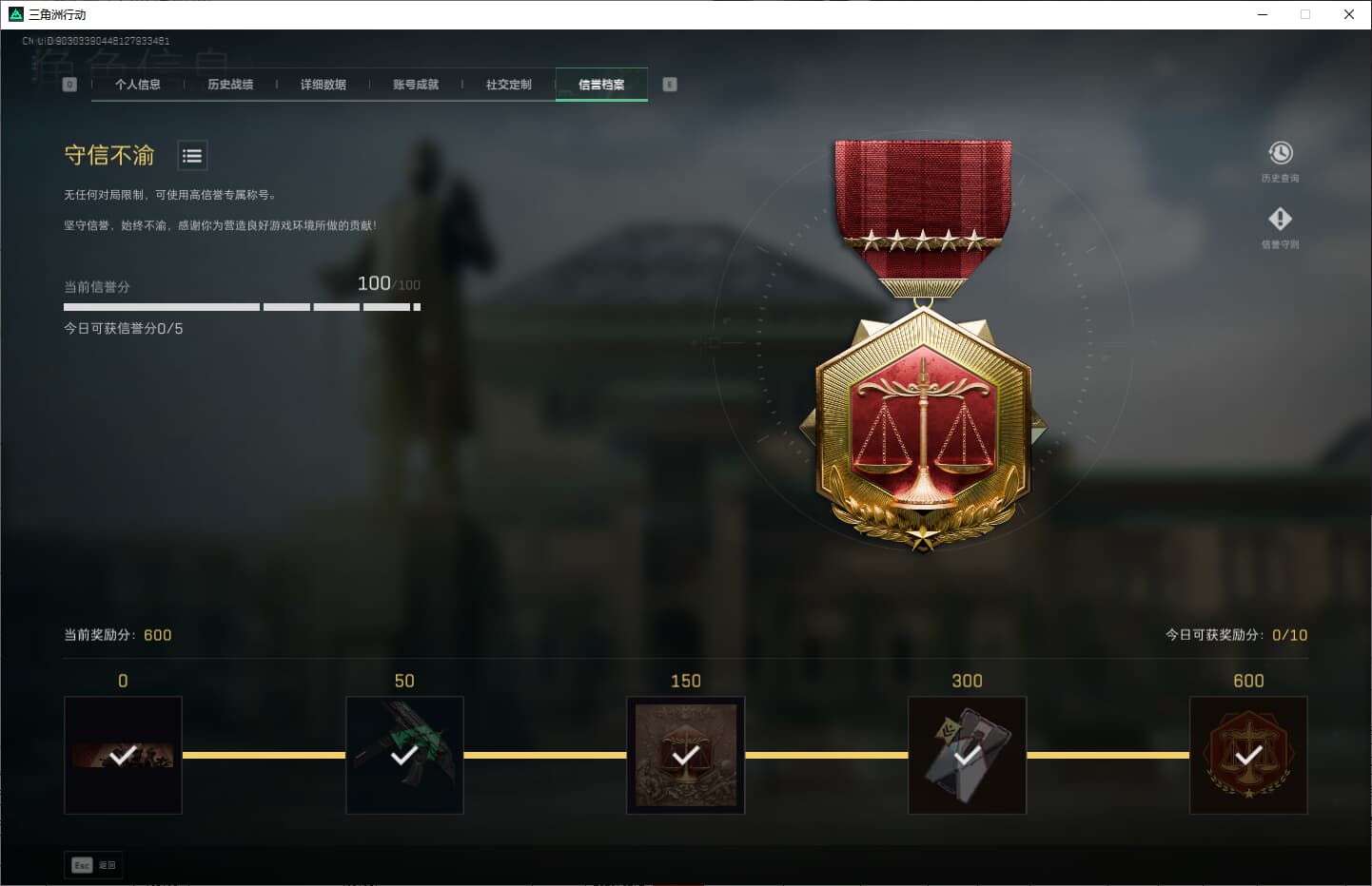 SJZQM389759三角洲行动账号详情图12 SJZQM389759三角洲行动账号详情图12