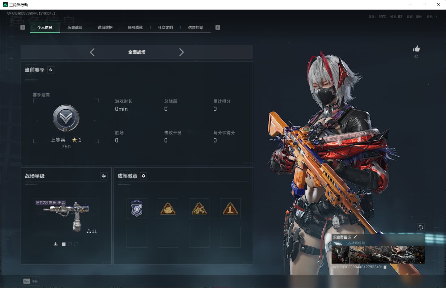 SJZQM389759三角洲行动账号详情图7 SJZQM389759三角洲行动账号详情图7