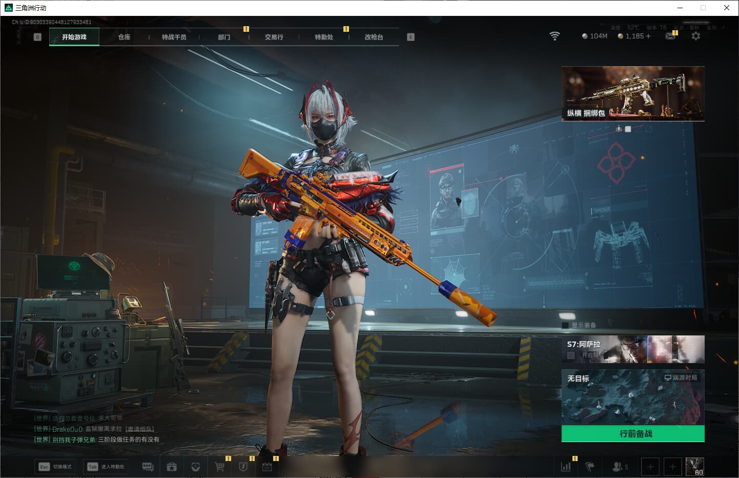 SJZQM389759三角洲行动账号详情图5 SJZQM389759三角洲行动账号详情图5