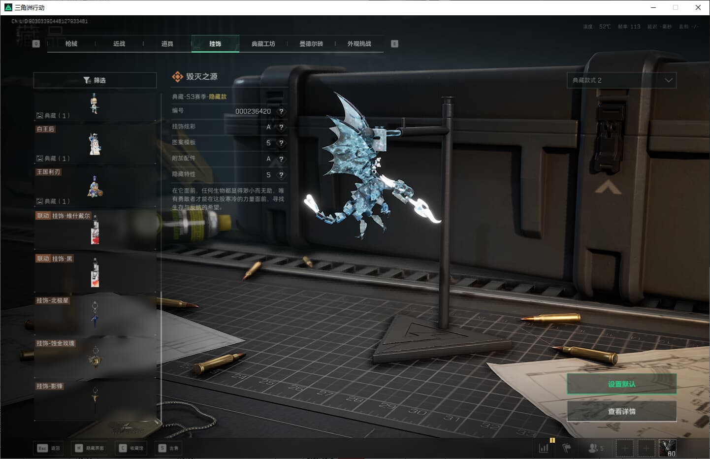 SJZQM389759三角洲行动账号详情图29 SJZQM389759三角洲行动账号详情图29