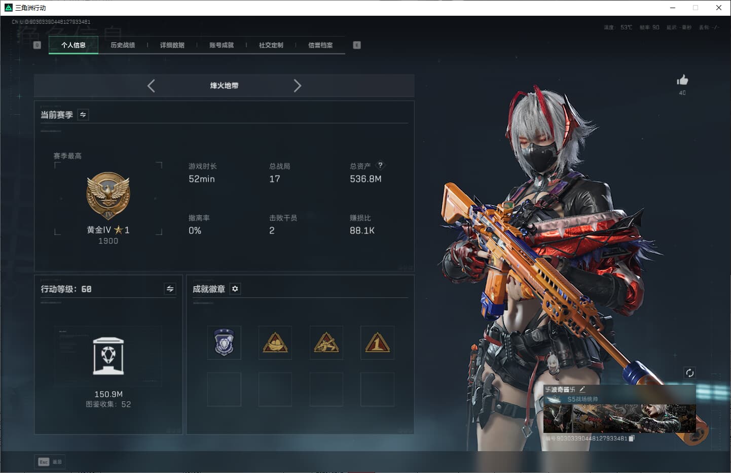 SJZQM389759三角洲行动账号详情图6 SJZQM389759三角洲行动账号详情图6