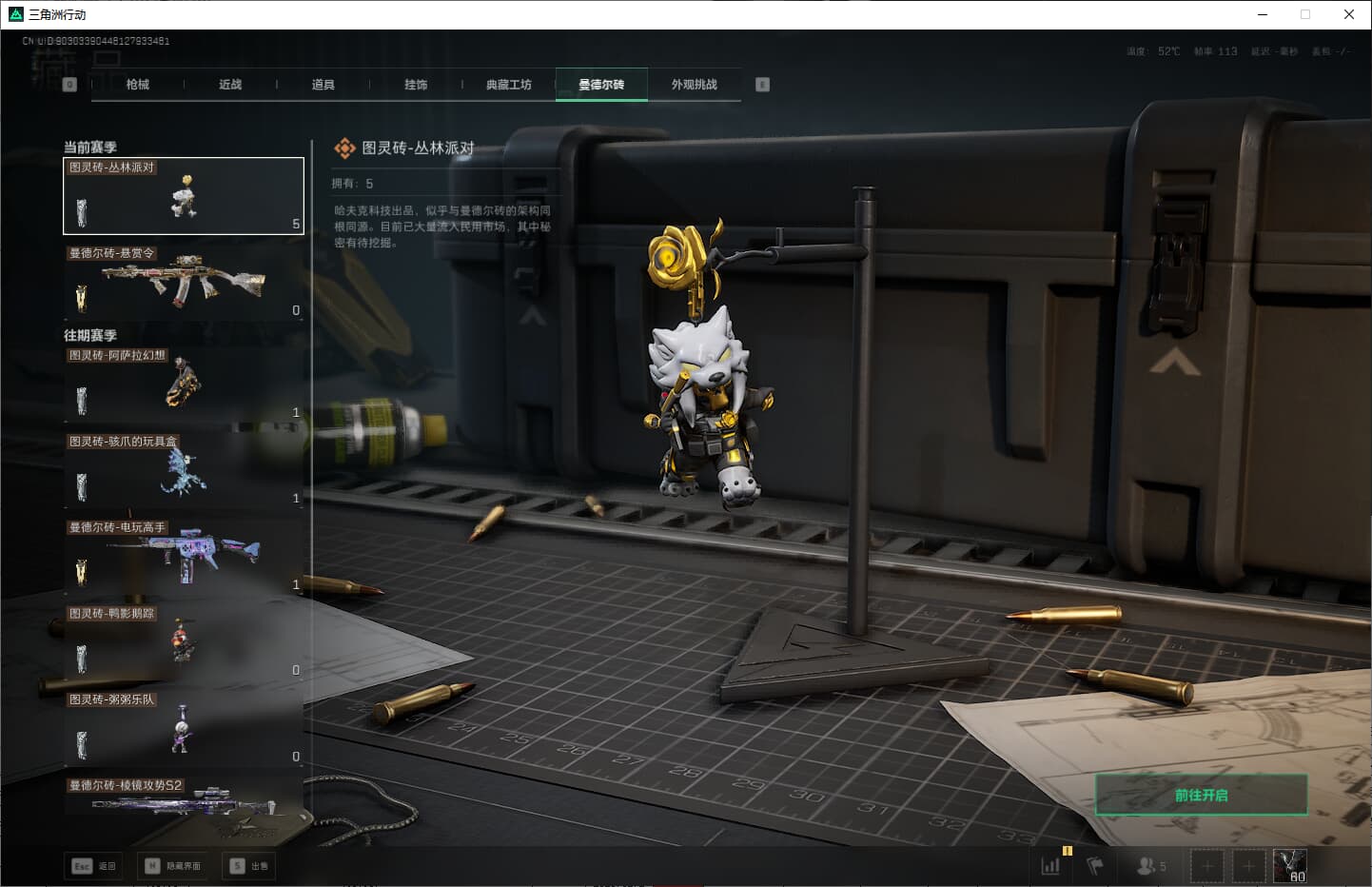 SJZQM389759三角洲行动账号详情图30 SJZQM389759三角洲行动账号详情图30