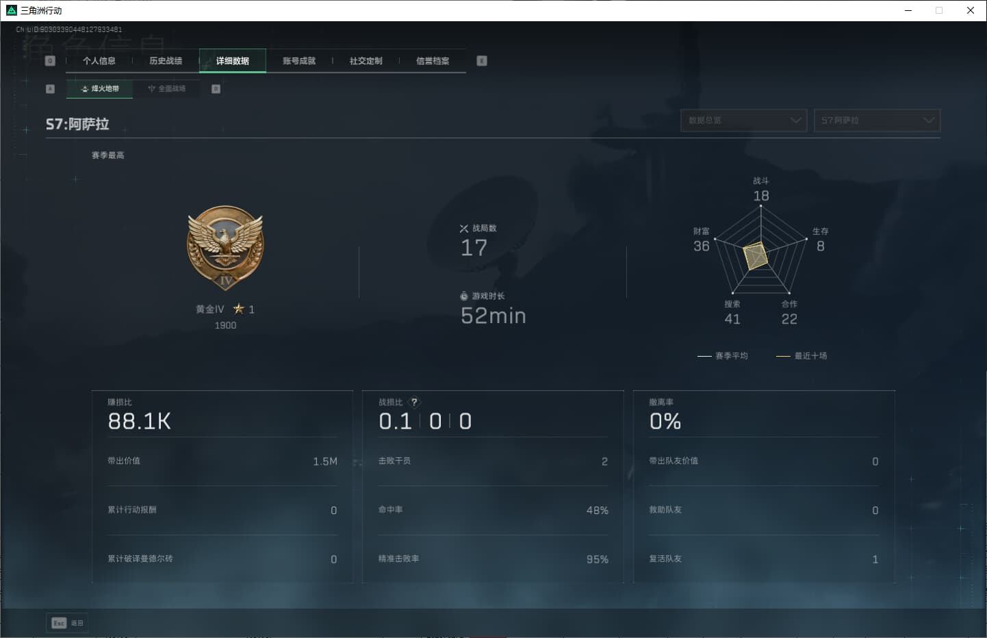 SJZQM389759三角洲行动账号详情图4 SJZQM389759三角洲行动账号详情图4