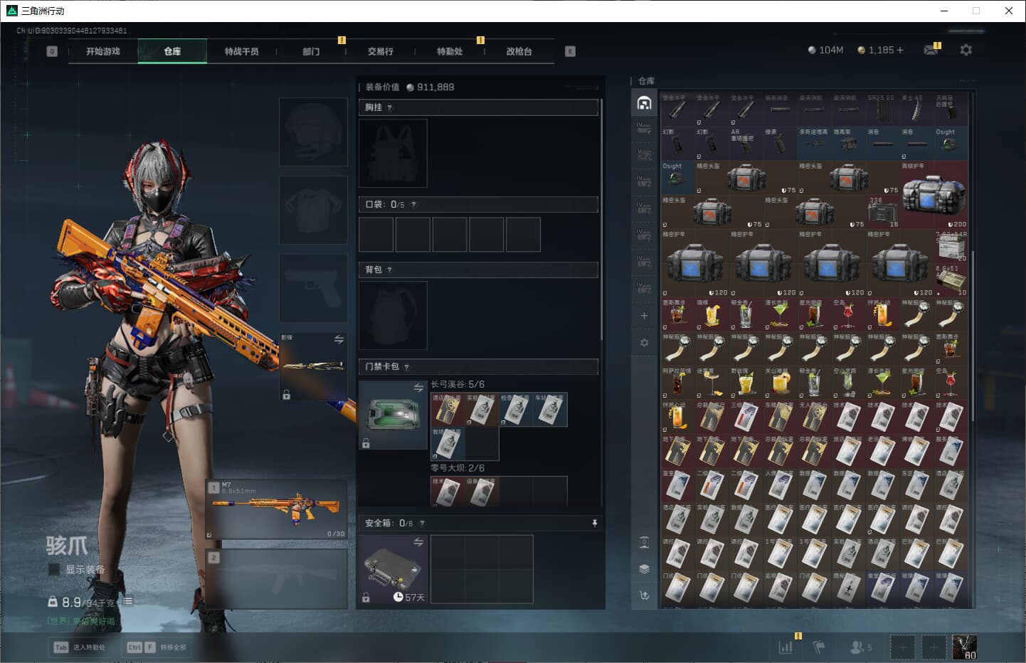 SJZQM389759三角洲行动账号详情图33 SJZQM389759三角洲行动账号详情图33