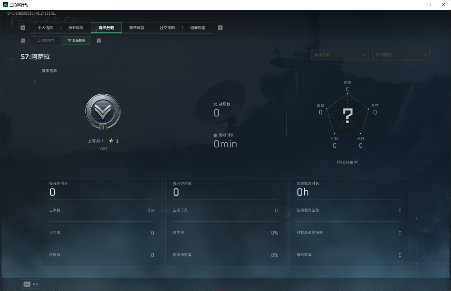 SJZQM389759三角洲行动账号详情图8 SJZQM389759三角洲行动账号详情图8