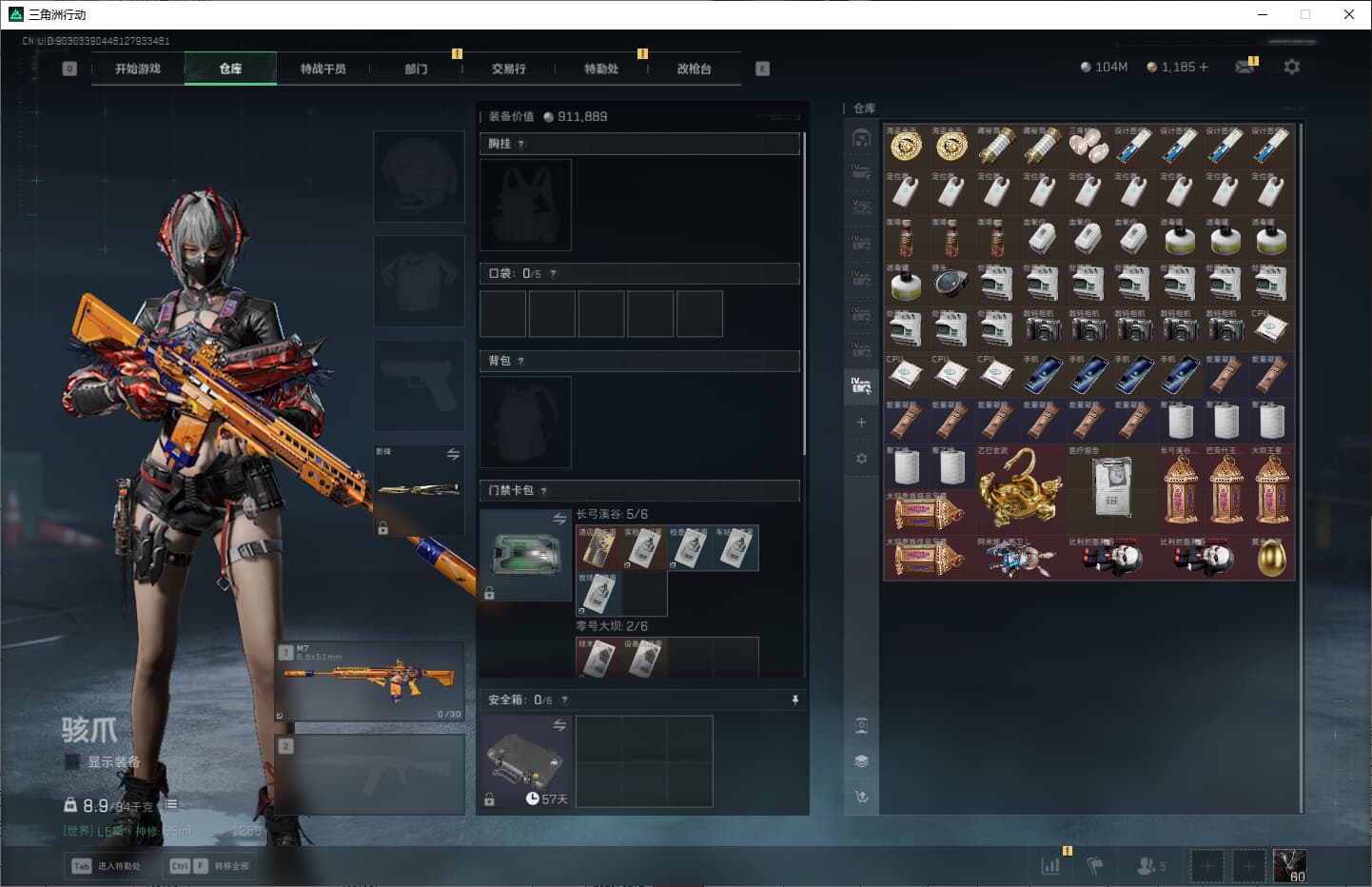 SJZQM389759三角洲行动账号详情图40 SJZQM389759三角洲行动账号详情图40