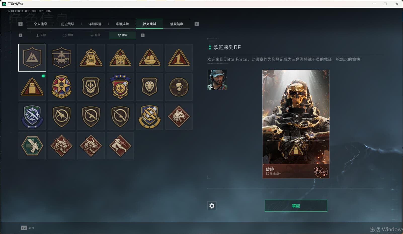 SJZQM389766三角洲行动账号详情图10