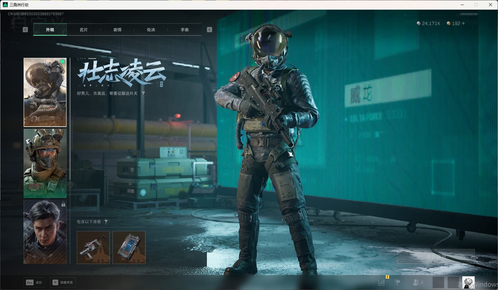 SJZQM389766三角洲行动账号详情图14