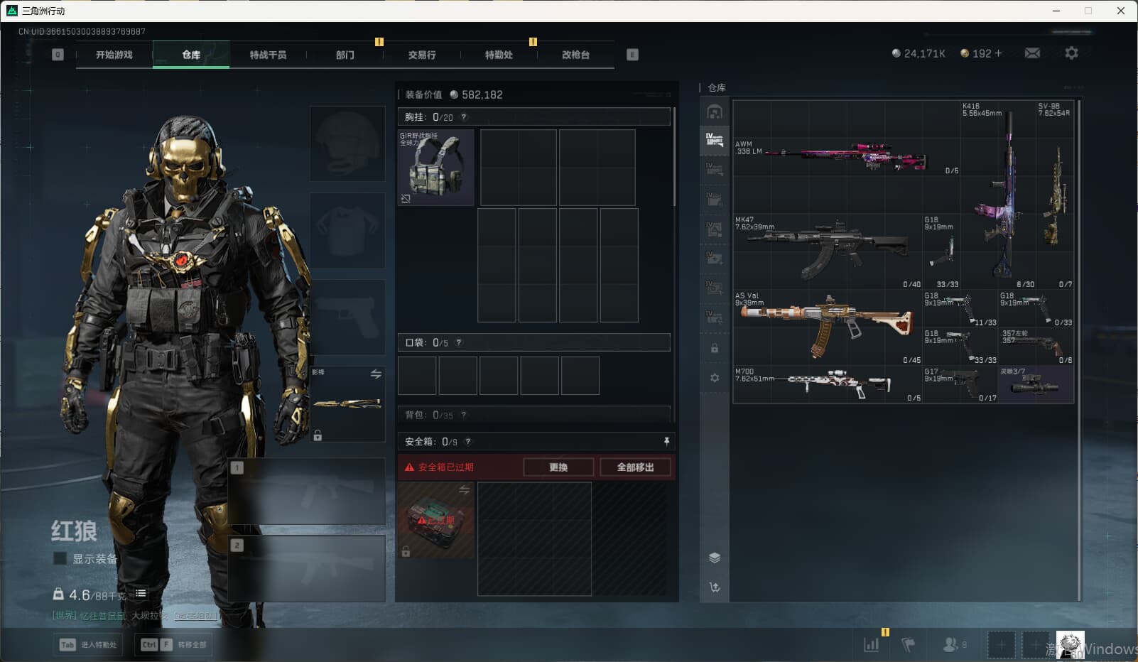 SJZQM389766三角洲行动账号详情图22