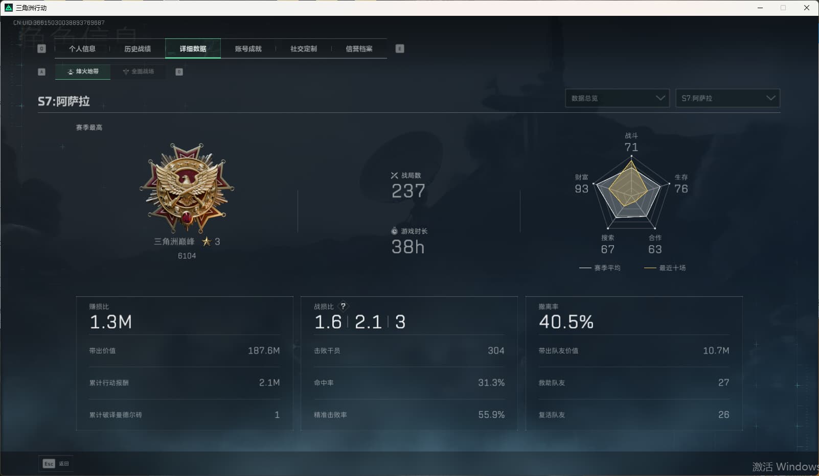 SJZQM389766三角洲行动账号详情图7