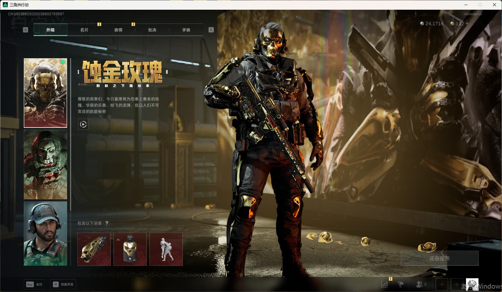 SJZQM389766三角洲行动账号详情图12