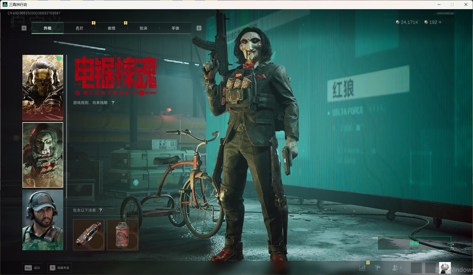 SJZQM389766三角洲行动账号详情图13