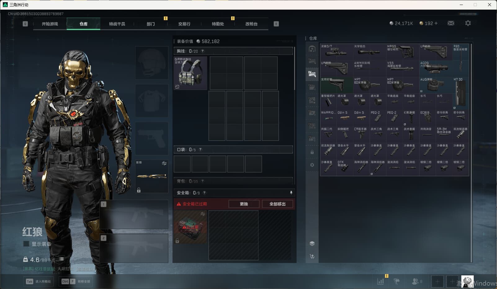 SJZQM389766三角洲行动账号详情图24