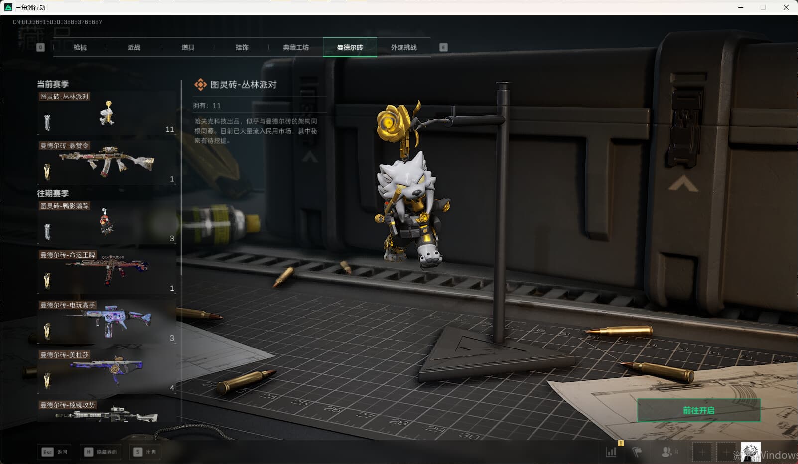 SJZQM389766三角洲行动账号详情图45